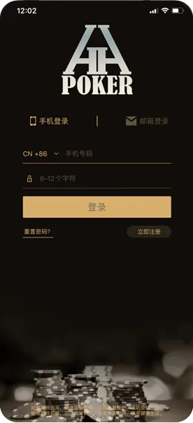 HHpoker官网版下载安装